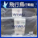 ☆飛行鳥行動館☆吉瑪仕 WIWU LAPTOP/MACBOOK 15.4吋 行者精英手提式筆電包 電腦包 直購價690元