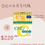 在飛比找遠傳friDay購物優惠-《 DHC》維他命C 粉狀 顆粒 30包入 /盒 佑育生活館