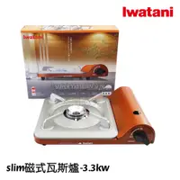 在飛比找蝦皮購物優惠-《💯日本岩谷》日本製 Iwatani 岩谷 3.3kw 磁吸