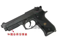 在飛比找Yahoo!奇摩拍賣優惠-【戰地補給】台灣製HFC M9A1 M-92A1單/連發全金