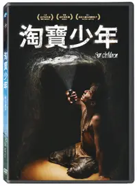 在飛比找誠品線上優惠-淘寶少年 (DVD)