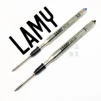 在飛比找Yahoo!奇摩拍賣優惠-=小品雅集= 德國 Lamy M16 原子筆筆芯