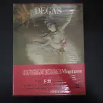 【午後書房】後藤茂樹，《現代世界美術全集 6 DEGAS》，1973年初版二刷，集英社 240813-41