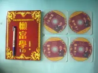 在飛比找Yahoo!奇摩拍賣優惠-【姜軍府】《懶富學 1.0 共1書＋4DVD》簡體中文版！王