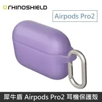 在飛比找PChome24h購物優惠-犀牛盾 Airpods Pro2 防摔保護套(含扣環) 適用