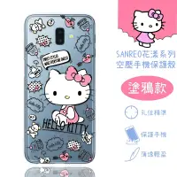 在飛比找Yahoo奇摩購物中心優惠-【Hello Kitty】Samsung Galaxy J6