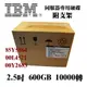 盒裝IBM 85Y5864 00L4521 00Y2683 600GB 10K SAS 2.5吋 V7000伺服器硬碟