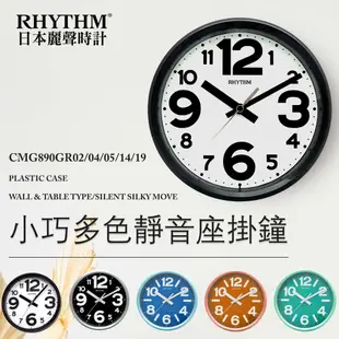 RHYTHM日本麗聲 粉彩風格座掛兩用靜音時鐘-黑白/18cm