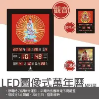 在飛比找Yahoo!奇摩拍賣優惠-鋒寶 電子鐘 FB-4052型/ MP3型(時鐘/掛鐘/鬧鐘