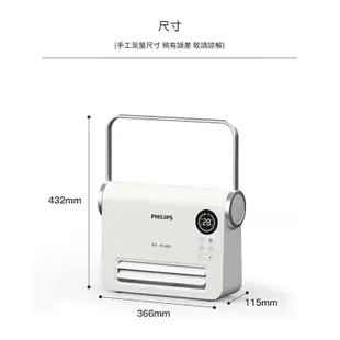 電器妙妙屋-【PHILIPS 飛利浦】壁掛/直立陶瓷遙控暖風機/電暖器(AHR3124FX) (9.3折)