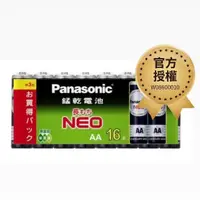 在飛比找蝦皮購物優惠-(買就送) Panasonic國際牌錳(黑)電池16入 電池