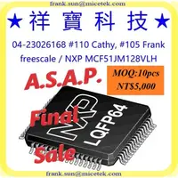 在飛比找蝦皮購物優惠-MCF51JM128VLH NXP 32-bit MCU C