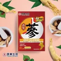 在飛比找森森購物網優惠-【信東生技】西洋蔘B群雙層錠(60粒/盒)