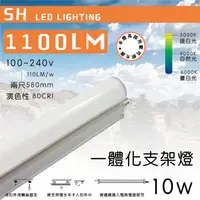 在飛比找松果購物優惠-凱得米｜德國OSRAM 晶片 T5 LED 兩尺 10w 一