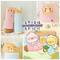 在飛比找蝦皮購物優惠-〔韓國代購〕KAKAO FRIENDS 新品 RYAN 萊恩