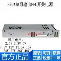 在飛比找Yahoo!奇摩拍賣優惠-RSP-320直流開關電源24V12V48V5V7.5V13