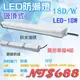 台灣現貨實體店面【阿倫燈具】(POD18)LED-18W一體式防潮吸頂燈 全電壓 防水係數IP66 最多可串接四組 全電壓 保固一年