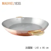 在飛比找momo購物網優惠-【Mauviel】/150b銅雙耳淺鍋/平耳西班牙海鮮鍋