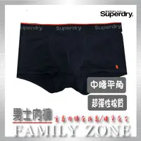 在飛比找蝦皮購物優惠-男生四角內褲SUPERDRY歐美品牌棉質舒適透氣歐美流行男生