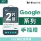 GOR Google 下標區 Pixel 5 4a 5G 玻璃 鋼化 保護貼 全透明 2片裝【全館滿299免運費】