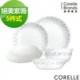 在飛比找遠傳friDay購物優惠-【美國康寧 CORELLE】絕美紫薇幸福時光5件式餐具組