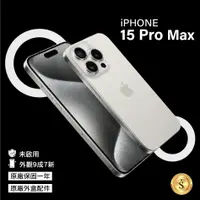 在飛比找PChome24h購物優惠-【未啟用福利品】Apple iPhone 15 Pro Ma