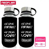 在飛比找momo購物網優惠-【NEOFLAM】耐熱玻璃運動水壺1000ML+潛水布杯套-