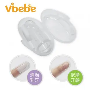 Vibebe 指套型乳牙刷(VVF72000W) 49元