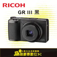 在飛比找蝦皮購物優惠-RICOH GRIII 類單眼相機 平行輸入 高雄 屏東 相