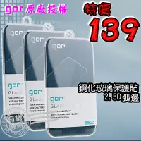 在飛比找蝦皮購物優惠-【有機殿】GOR 鋼化玻璃 保護貼 華碩 ASUS ZenF