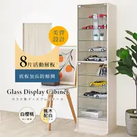 在飛比找PChome24h購物優惠-《HOPMA》美背模型公仔全玻璃展示櫃 十層收納 儲藏書櫃 