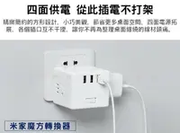 在飛比找樂天市場購物網優惠-米家魔方轉換器 USB充電線插座延長線 電源插座 USB 轉