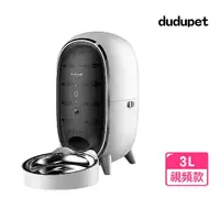 在飛比找momo購物網優惠-【dudupet】海洋系列寵物餵食機 監視器款(自帶帶鏡頭/