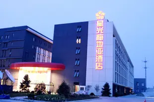 北京星光梅地亞酒店Xingguang Media Hotel