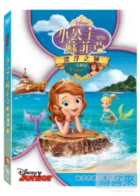 在飛比找博客來優惠-小公主蘇菲亞：漂浮之城 DVD