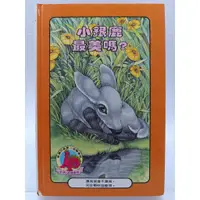 在飛比找蝦皮購物優惠-【月界二手書2S2】小銀鹿最美嗎?－現代森林童話．鹿橋生活．
