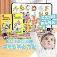 在飛比找momo購物網優惠-【Mua 姆兒選品】PinWheel磁性認知早教玩具磁力片(