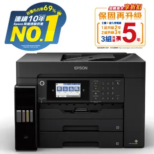 【1機+3組墨】EPSON L15160 四色防水高速A3+傳真連供複合機(原廠3黑9彩墨水)