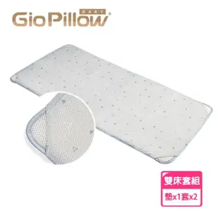 【GIO Pillow】大床 70×120cm 二合一有機棉透氣嬰兒床墊 床套2入組 XM號(透氣床墊 可水洗床墊 彌月禮)