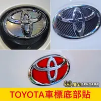 在飛比找蝦皮購物優惠-TOYOTA豐田【後車標底貼】3M貼膜 RAV4 ALTIS