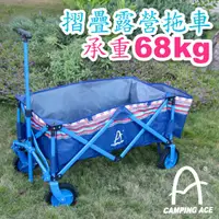 在飛比找蝦皮商城優惠-CAMPING ACE 野樂 摺疊露營拖車 (90×49×5