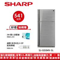 在飛比找蝦皮商城優惠-【SHARP夏普】自動除菌離子變頻雙門電冰箱 SJ-GD54