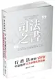 行政法（概要）百分百申論題庫完全命題焦點攻略(司法特考、三四等特考、高考、地方特考、各類相關考試適