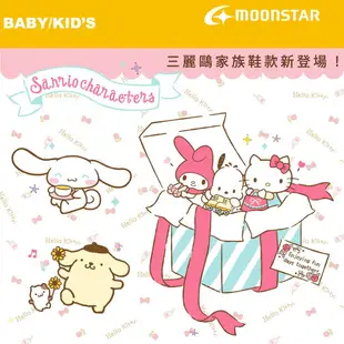 ★日本月星Moonstar機能童鞋三麗鷗聯名系列Hello Kitty寬楦軟式彎曲透氣寶寶鞋款C0019淺藍(中小童段)