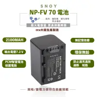 在飛比找蝦皮商城優惠-sony索尼NP-FV70副廠電池 數碼相機攝像機電池 兼容