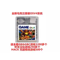 在飛比找蝦皮商城精選優惠-中國版GB GBC gameboy遊戲卡帶，適用於everd