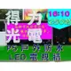 【得力光電】戶外 P5 全彩LED電視牆 250吋 16:10無接縫大屏幕專業現場評估設計 到府安裝 測試教學