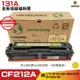 Hsp for 131A CF212A 黃色 全新相容碳粉匣 適用 HP LaserJet Pro 200 M251nw 200 M276nw