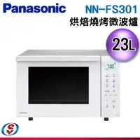 在飛比找蝦皮購物優惠-可議價【信源電器】23公升【Panasonic 國際牌】烘培