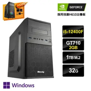 【NVIDIA】i5六核GeForce GT710 Win11P{京城計畫3W}文書電腦(i5-12400F/H610/32G/1TB_M.2)